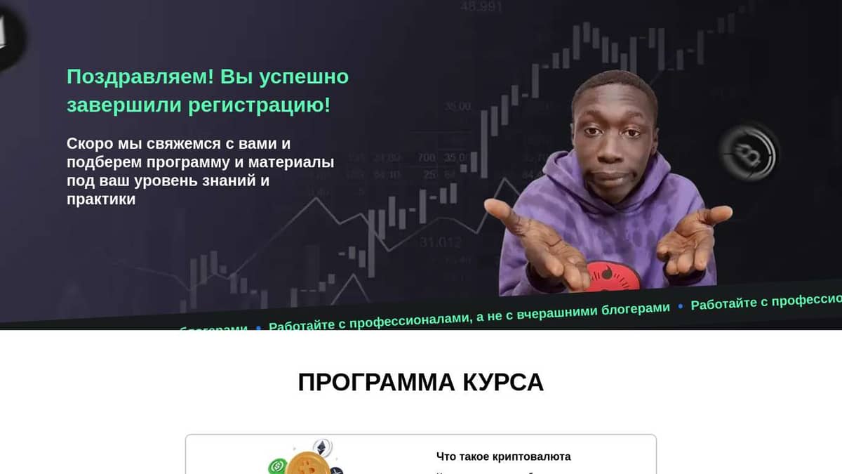 Онлайн-курс по заработку денег на криптовалюте